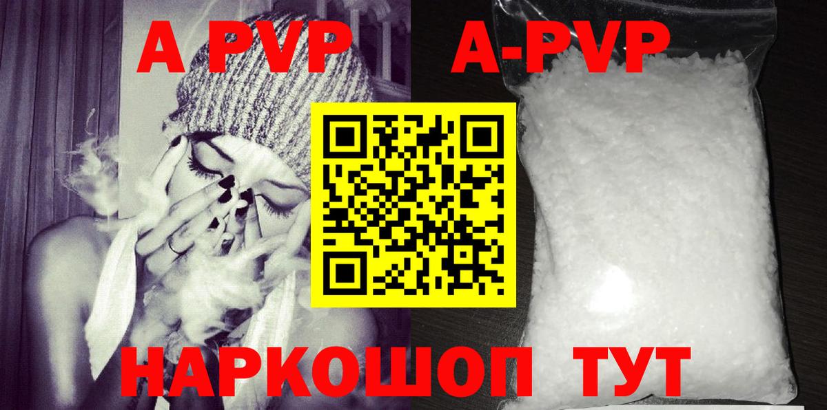 Alpha PVP Соль  Alpha PVP мука  APVP кристаллы  Мурино  Вход с VPN 