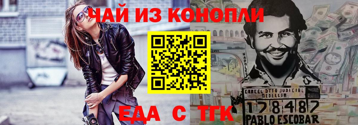 Печенье с ТГК конопля Мурино