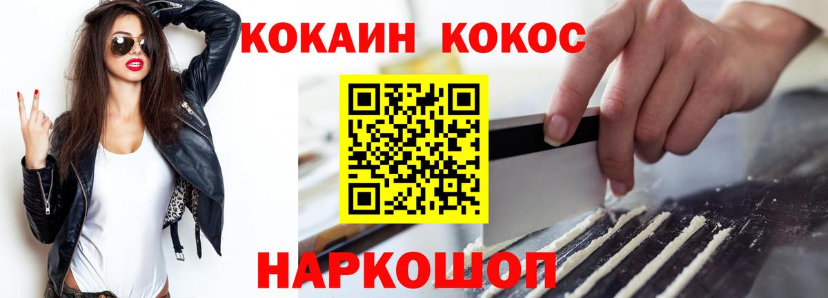 Мурино  COCAIN Fish Scale  КОКАИН  Вход с VPN  Cocaine 97% 