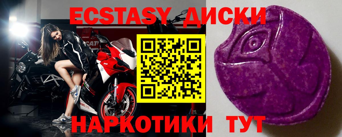 Ecstasy  Экстази таблы  Мурино  Вход с VPN  ЭКСТАЗИ круглые 