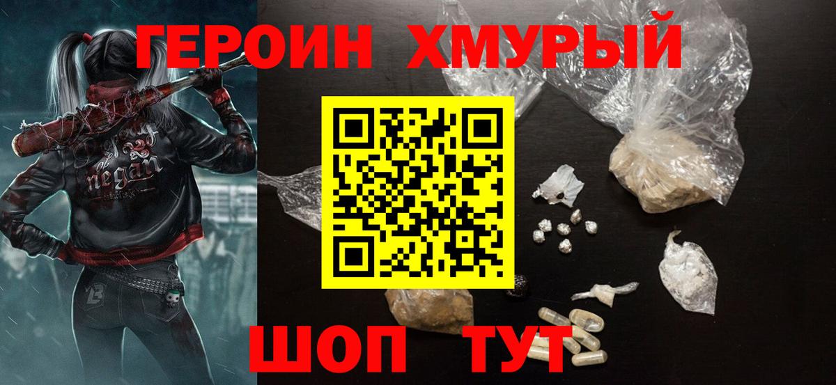 Героин Афган Мурино