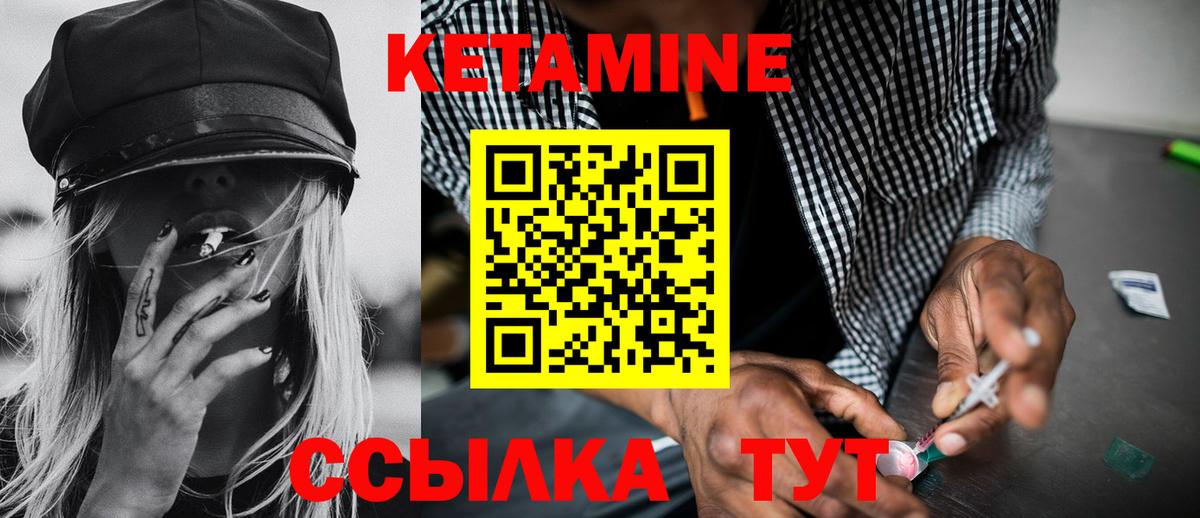 КЕТАМИН VHQ Мурино