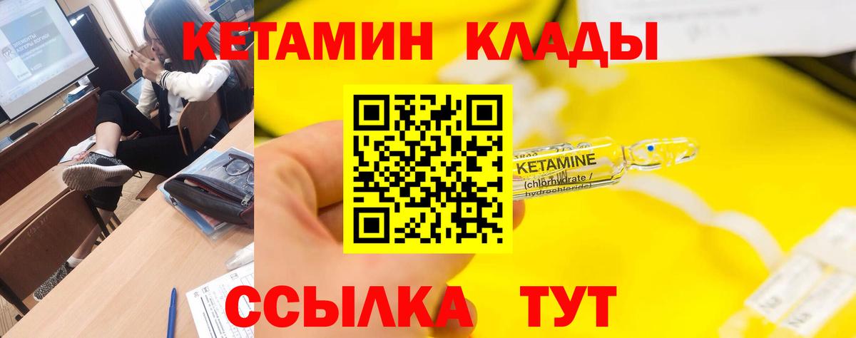 Кетамин VHQ  Вход с VPN  Мурино 