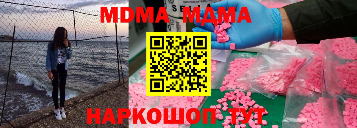 Мурино  MDMA кристаллы  Вход с VPN 