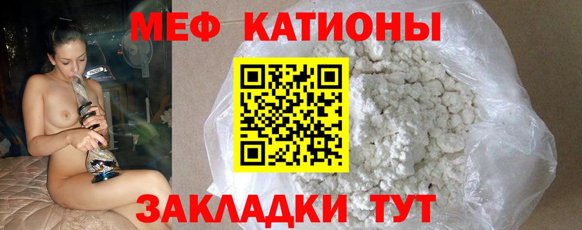 Мурино  Мефедрон VHQ  МЕФ  МЯУ-МЯУ  Вход с VPN  Меф кристаллы 