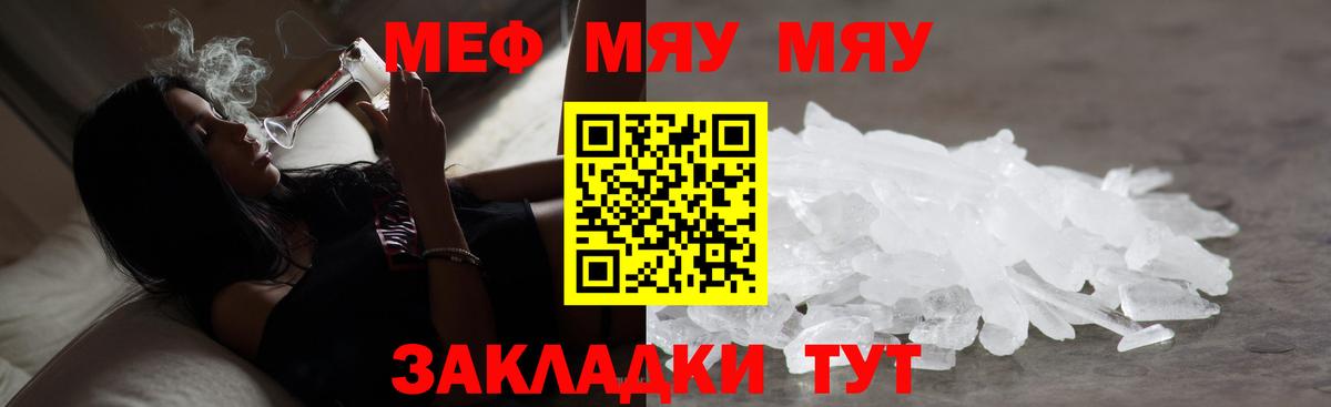 Мефедрон  Мурино