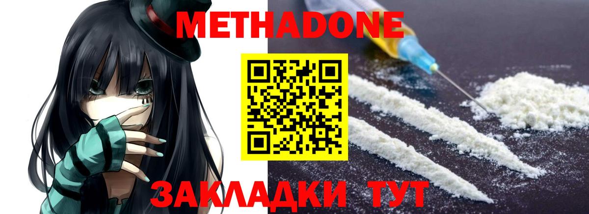 Мурино  Метадон мёд  Вход с VPN  ссылка на мегу ссылка  Метадон methadone 