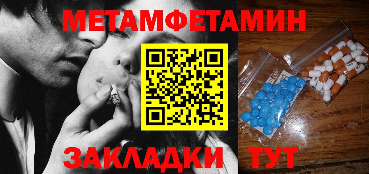 Метамфетамин пудра Мурино